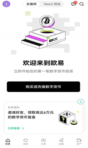 欧易okex官网